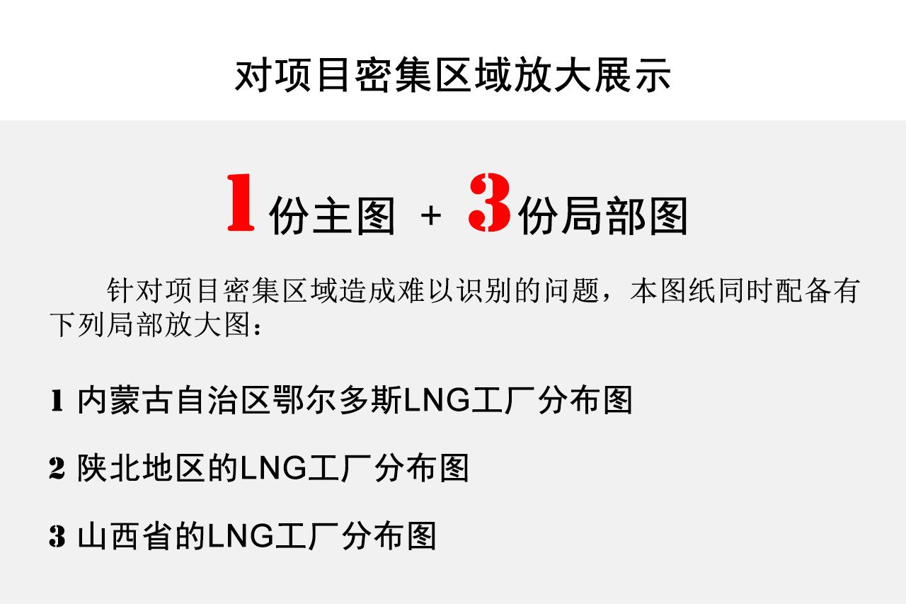 对项目密集区域放大展示